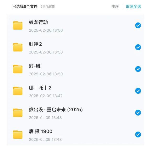 《哪吒2》被盜攝出售有招待所大屏公然播放？商家說(shuō)……(圖3)