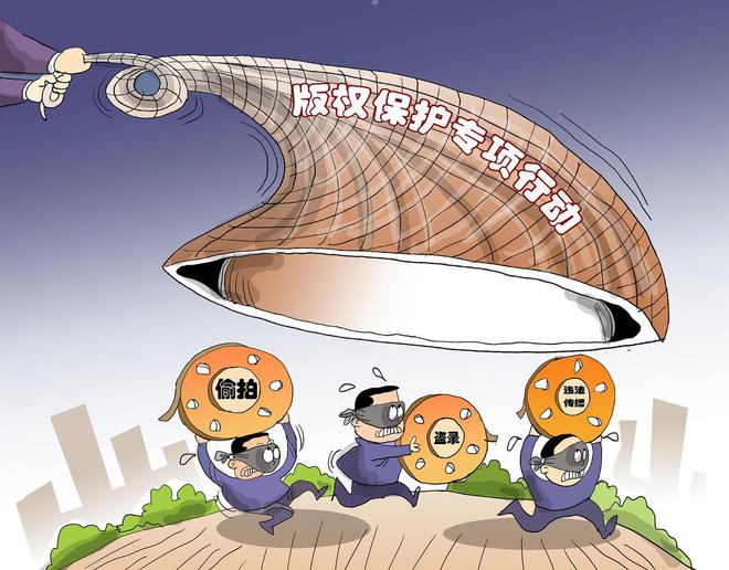 兩會觀察丨版權(quán)保護(hù)難題：影視劇剛上線網(wǎng)上就現(xiàn)盜版資源AI時(shí)代文生視頻引發(fā)新課題(圖5)