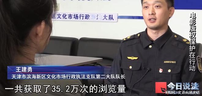 著作權(quán)法：發(fā)布這類(lèi)視頻不牟利也違法！-北京海慶律師事務(wù)所(圖4)