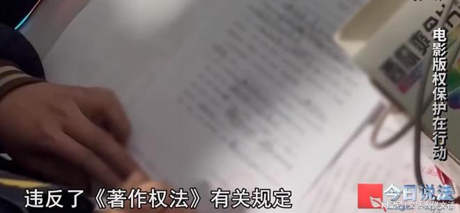 著作權(quán)法：發(fā)布這類(lèi)視頻不牟利也違法！-北京海慶律師事務(wù)所(圖5)