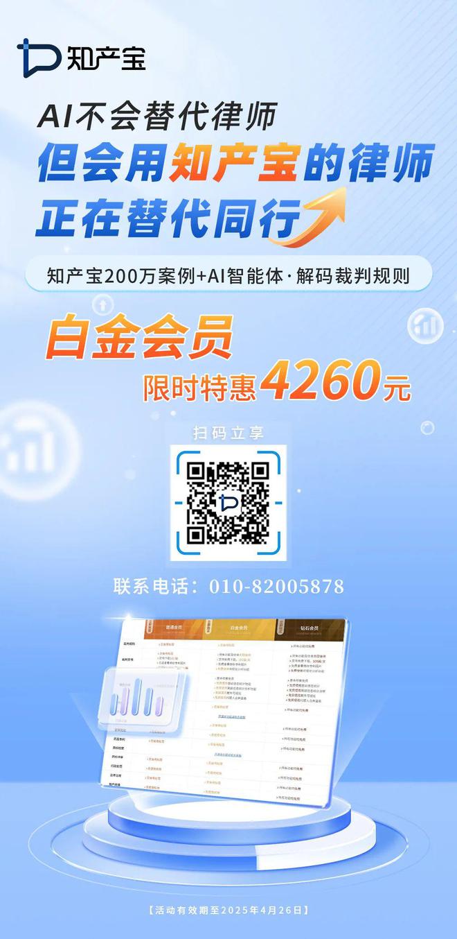4·26特輯 國新辦舉行新聞發(fā)布會 介紹2024年中國知識產(chǎn)權(quán)強(qiáng)國建設(shè)有關(guān)情況(圖2)