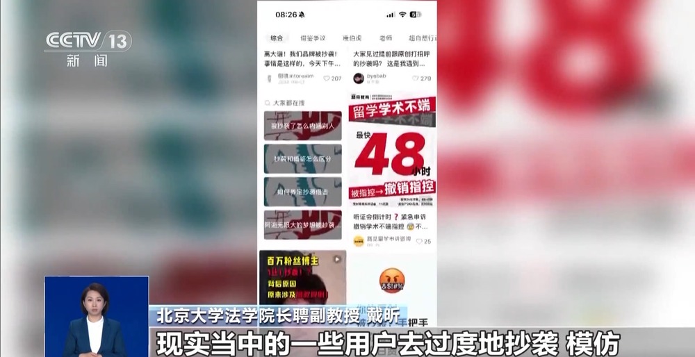 網(wǎng)絡(luò)抄襲亂象叢生 原創(chuàng)遭扼殺 法院“亮劍”(圖6)