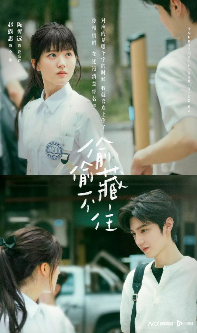 《偷偷藏不住》翻拍惹上官司？晉江文學城稱哇唧唧哇“侵權(quán)”(圖3)