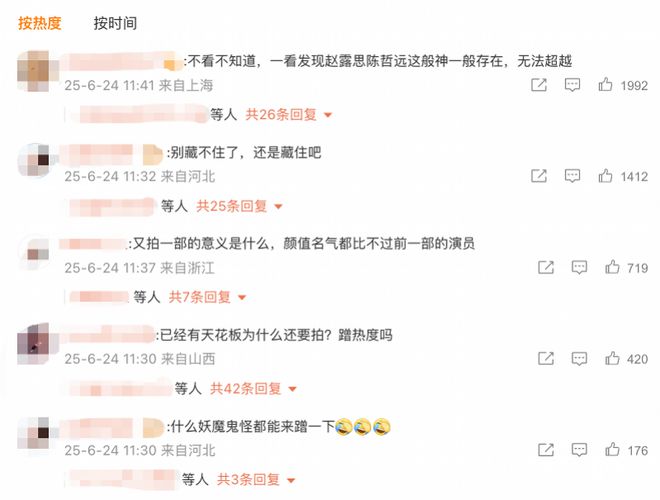 《偷偷藏不住》翻拍惹上官司？晉江文學城稱哇唧唧哇“侵權(quán)”(圖4)