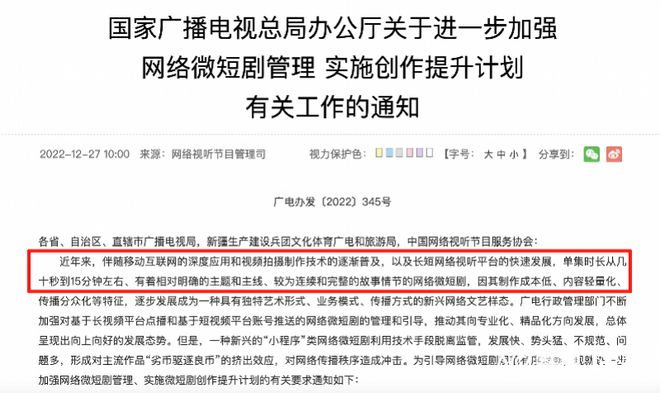 《偷偷藏不住》翻拍惹上官司？晉江文學城稱哇唧唧哇“侵權(quán)”(圖8)