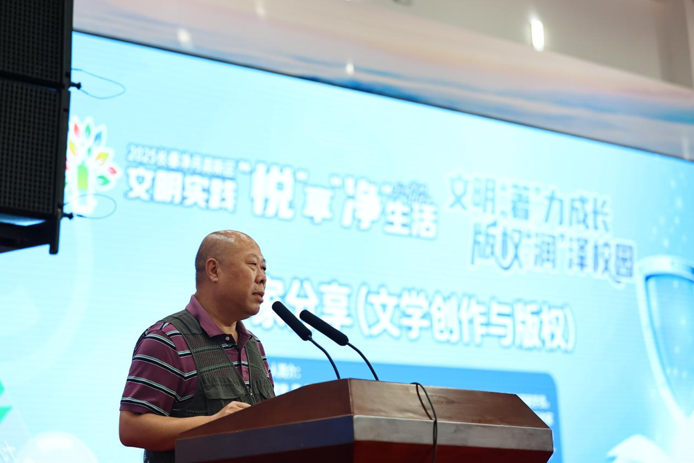 長(zhǎng)春凈月高新區(qū)：版權(quán)意識(shí)浸潤(rùn)校園 文化創(chuàng)新煥發(fā)活力(圖4)